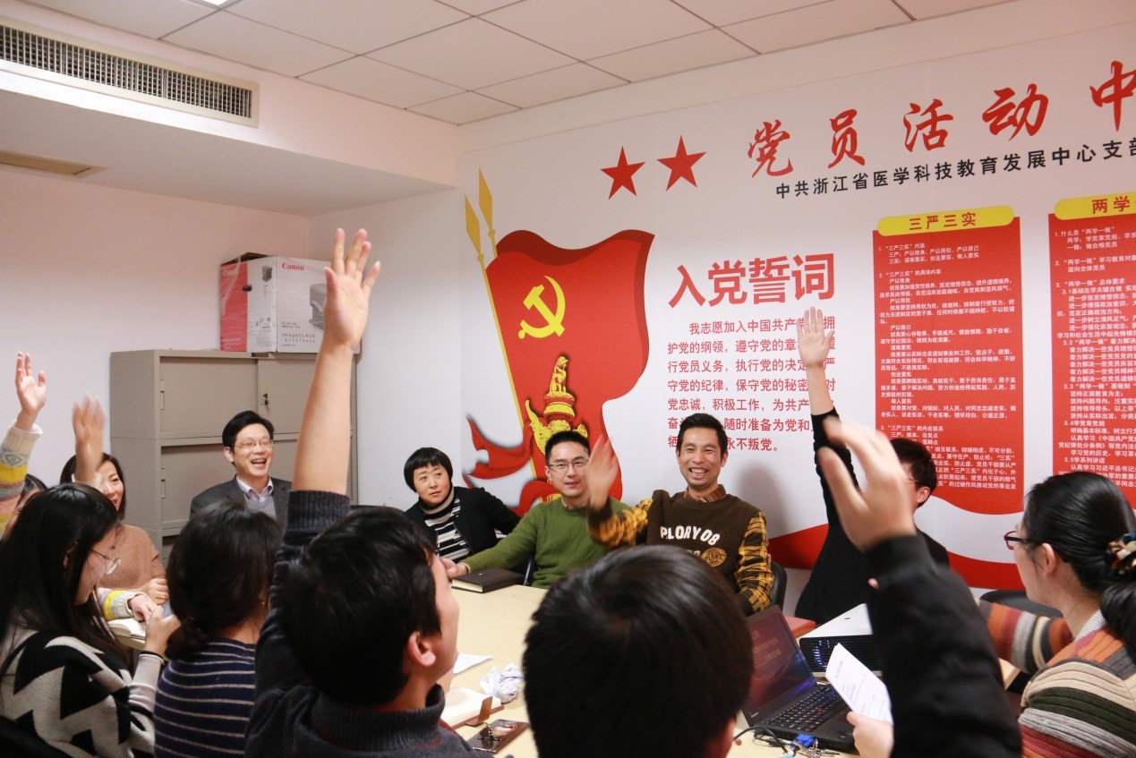 浙江省医学科技教育发展中心