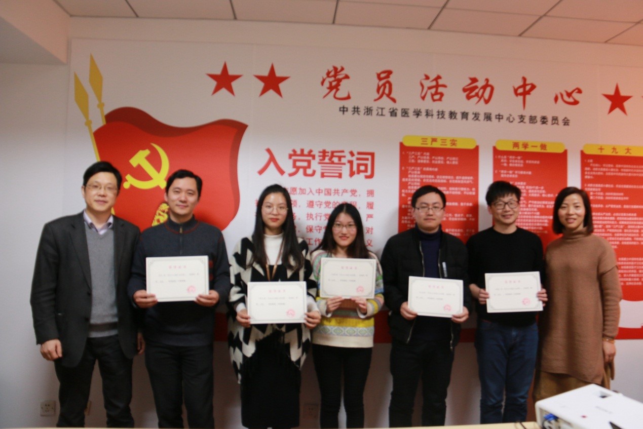 浙江省医学科技教育发展中心